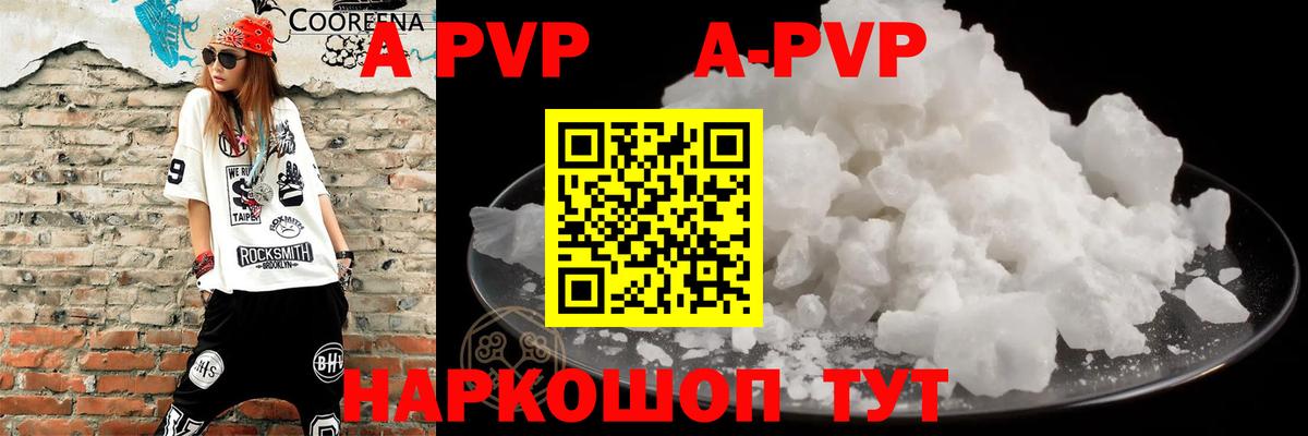 Георгиевск  Alpha PVP Crystall  Альфа ПВП VHQ  Вход с VPN 