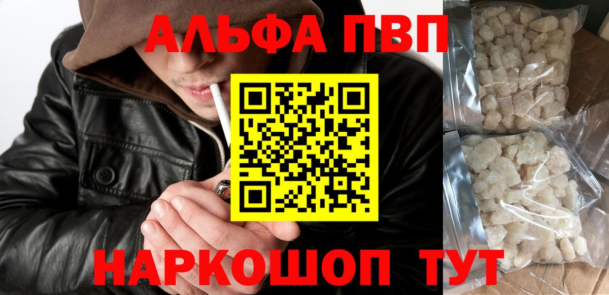 APVP мука Георгиевск