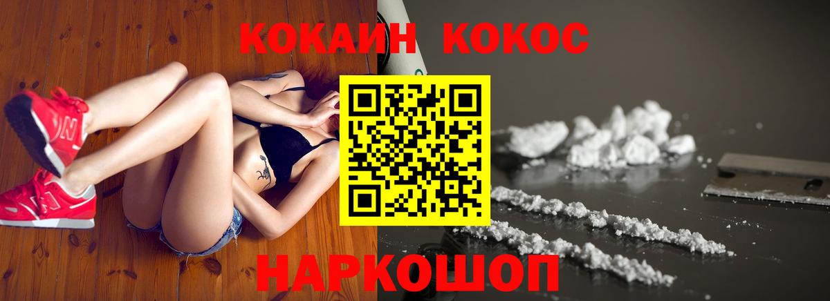 КОКАИН  Вход с VPN  КОКАИН Эквадор  Георгиевск  COCAIN Fish Scale 