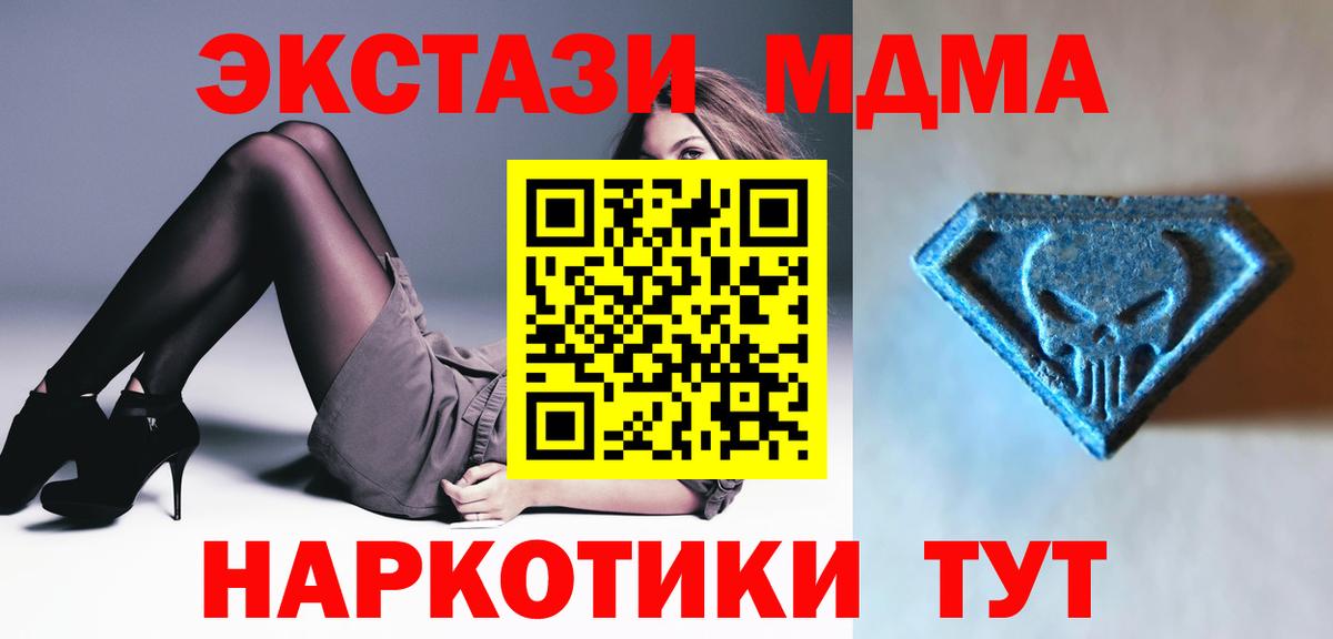 MEGA зеркало  Экстази XTC  Вход с VPN  площадка наркотические препараты  ЭКСТАЗИ 280 MDMA  Георгиевск 