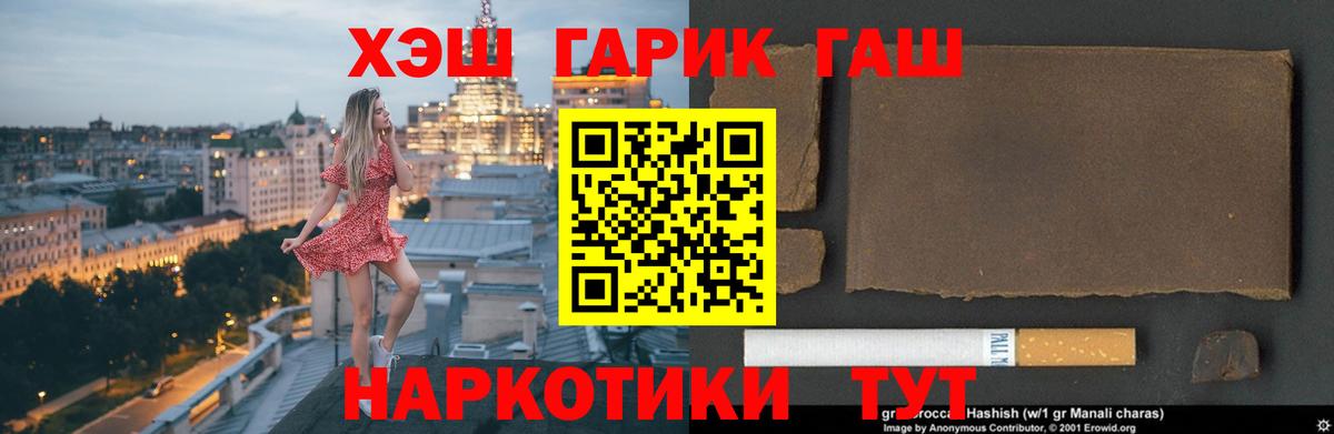 Гашиш Premium  Гашиш  ГАШИШ Изолятор  Георгиевск  Вход с VPN 