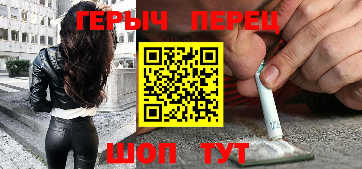 ГЕРОИН  Вход с VPN  Георгиевск  ГЕРОИН Heroin 