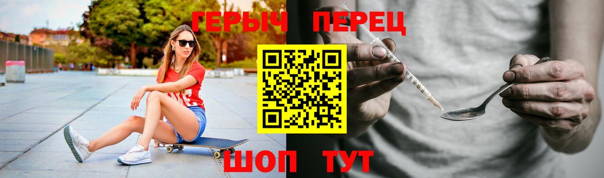 ГЕРОИН герыч Георгиевск
