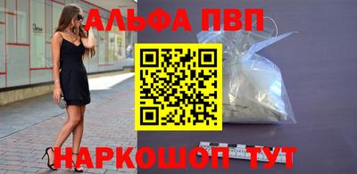 Альфа ПВП Кимры