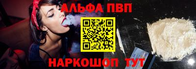 Альфа ПВП Кимры
