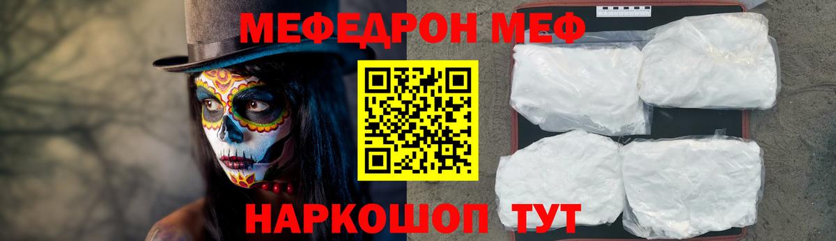 МЕФ Георгиевск