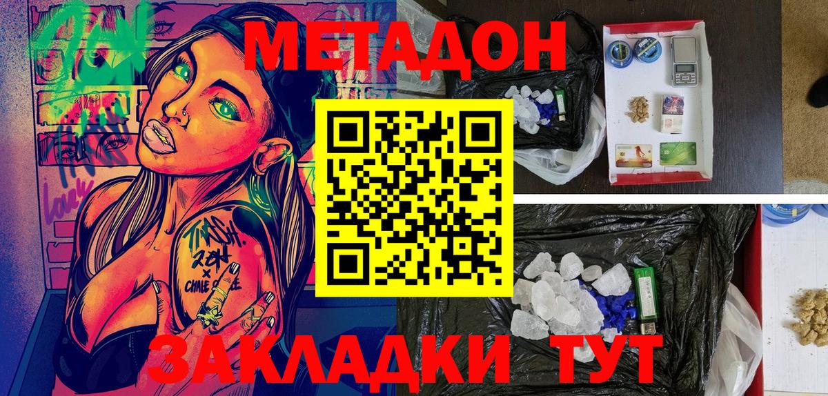 Георгиевск  Метадон methadone  мега сайт  Метадон VHQ  Вход с VPN 
