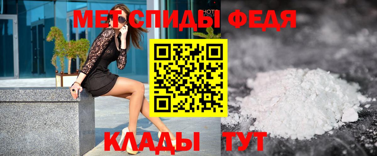 МЕТАМФЕТАМИН Methamphetamine  Вход с VPN  Георгиевск 