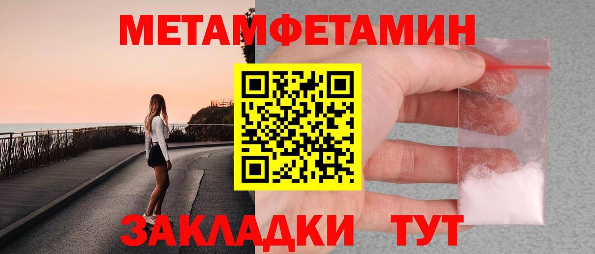 Первитин мет Георгиевск