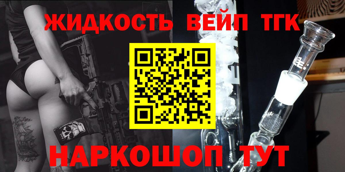 Георгиевск  Дистиллят ТГК Wax  Вход с VPN 