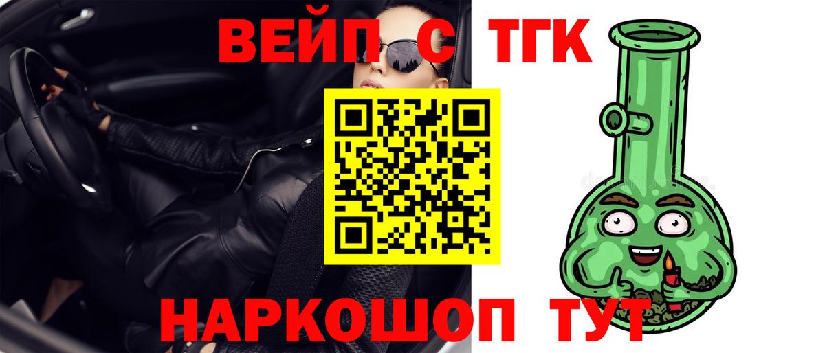Дистиллят ТГК THC oil Георгиевск
