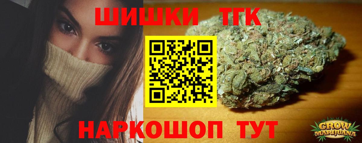 Бошки марихуана семена Георгиевск